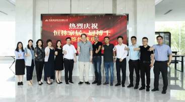 “大家居”戰略新(xīn)拼圖 恒林股份4.8億元收購(gòu)廚博士