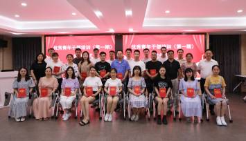 躬行實踐，笃志(zhì)前行——恒林家居優秀青年幹部（第一期）順利結業