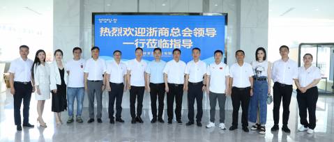 “循迹溯源學(xué)思想 浙商(shāng)永遠(yuǎn)跟黨走” 浙商(shāng)總會莅臨恒林家居調研